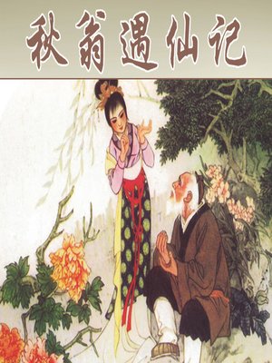 cover image of 屈原 (Qu yuan)